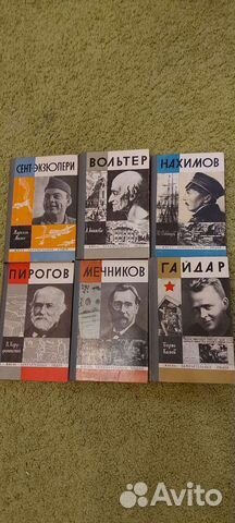 Книги серии жзл