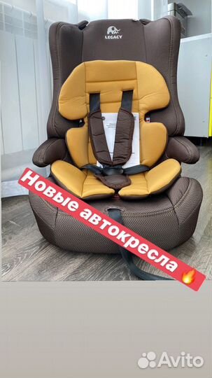 Детское автокресло