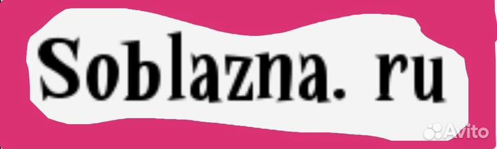 Домен Soblazna. ru купить