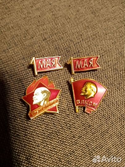 Значки СССР влксм и 1 Мая