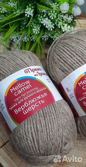 Пряжа Троицкая 