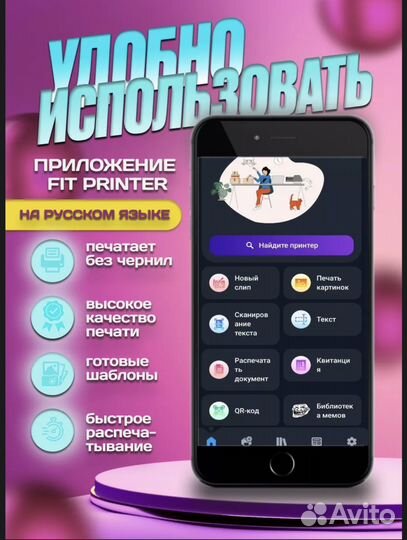 Мини принтер (Новый)