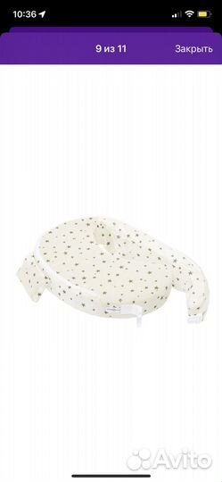 Подушка для кормления Ergo feed