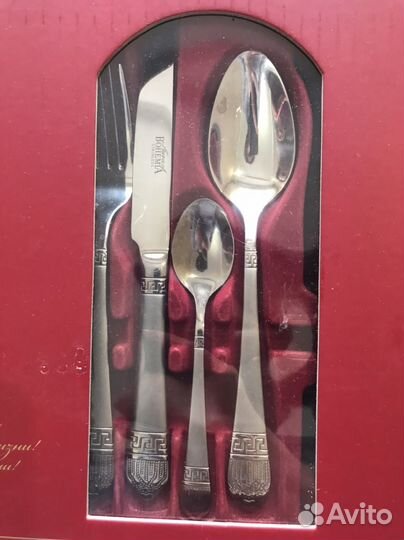 Набор столовых приборов 24 предмета