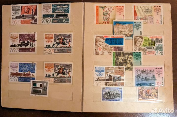 Альбом с марками