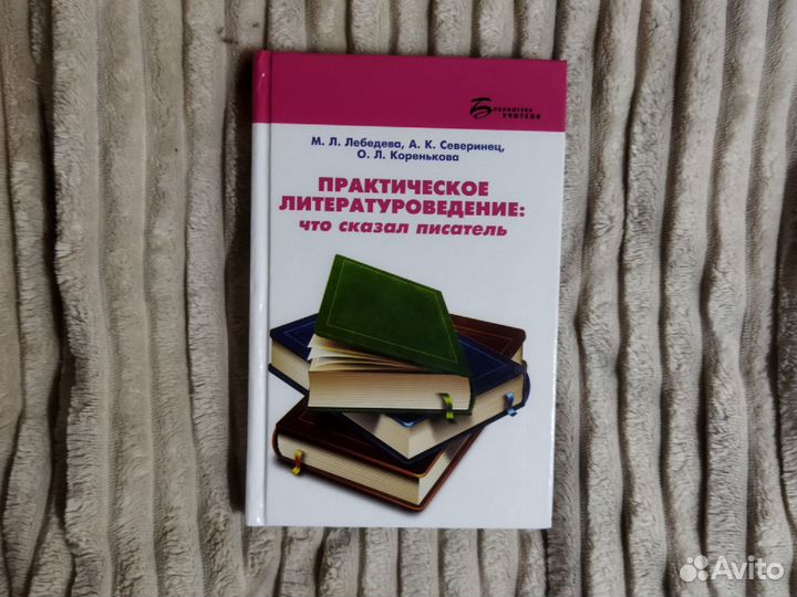Книги для подготовки к экзаменам по литературе