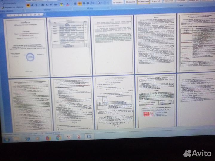 Категорирование помещений / расч пожарной нагрузки