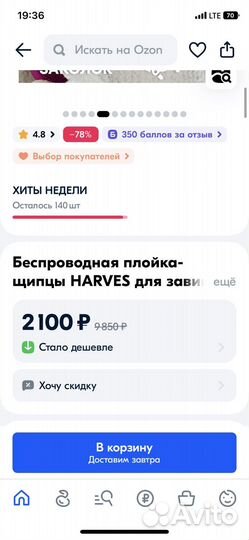 Стайлер для волос