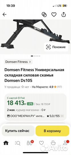 Скамья для жима и пресса domsen fitness ds10s