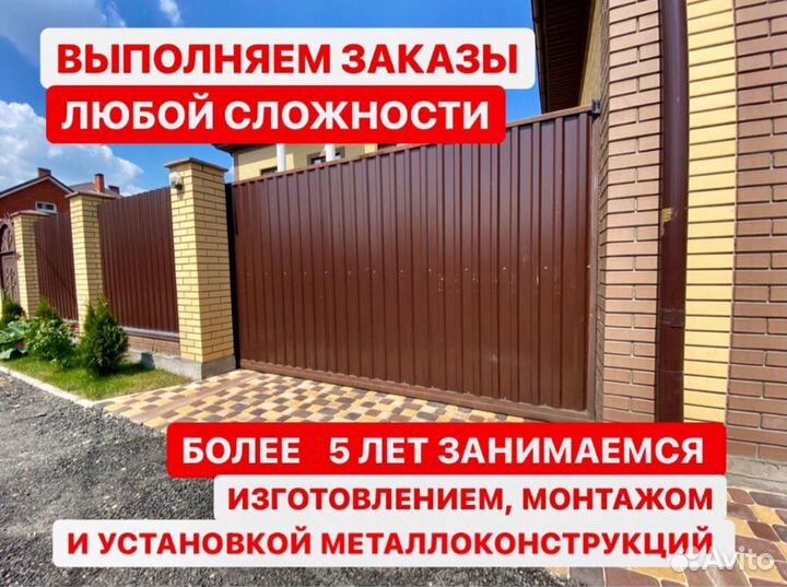 Откатные ворота, установка забора, ворот, навесов