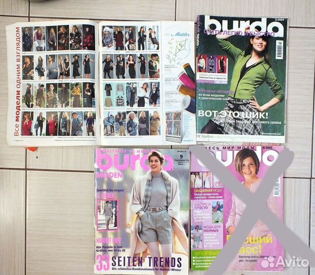 Журналы бурда burda 1993-2015