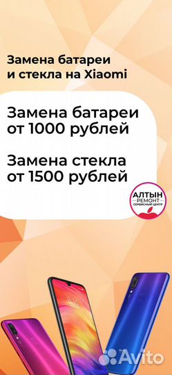 Ремонт телефонов, ноутбуков, планшетов