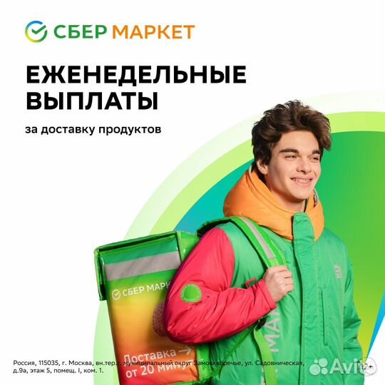 До ставщик - сборщик 16+ оплата еженедельно