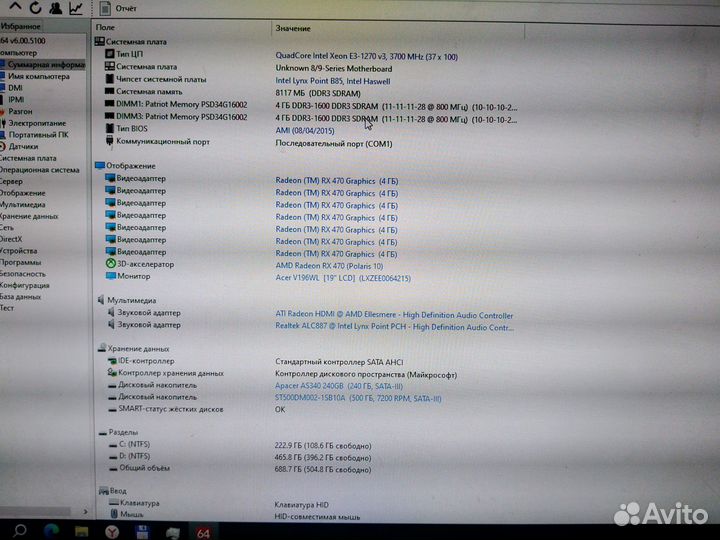 Игровой пк i7 c RX470