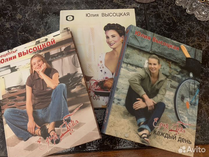 Набор из 3 книг Едим дома круглый год Высоцкая