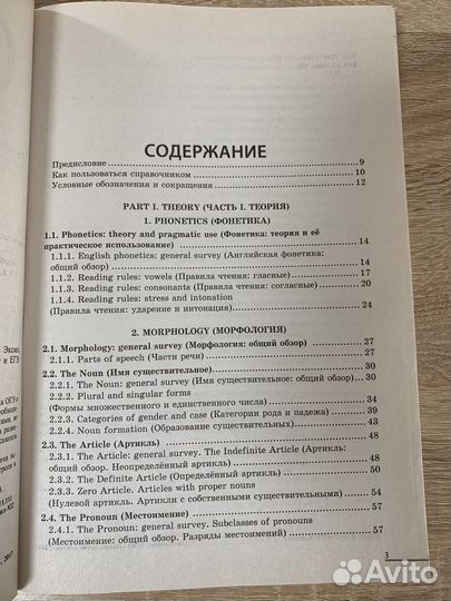 Подготовка к огэ и егэ по английскому