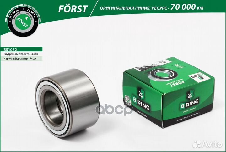 Подшипник ступицы toyota Avensis (97) (перед.)