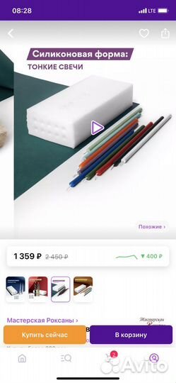 Форма для изготовления свечей. Свечи для торта