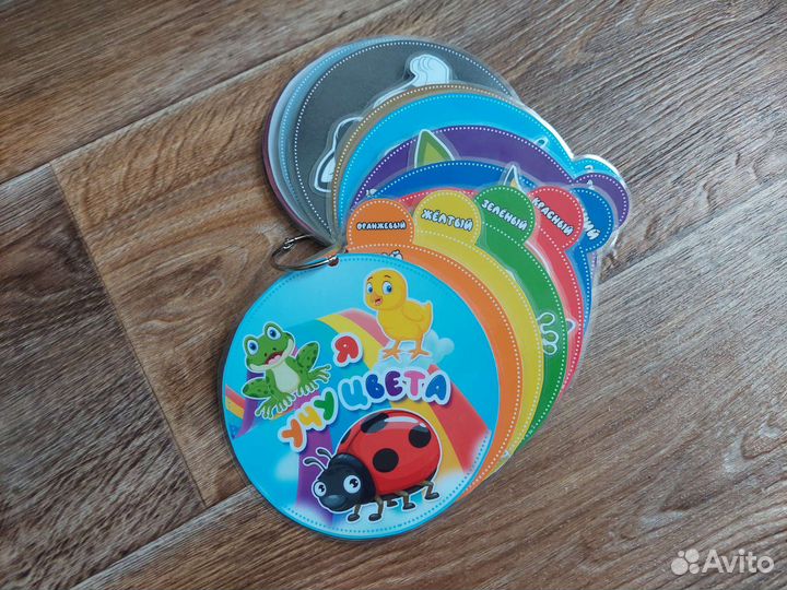 Я учу цвета