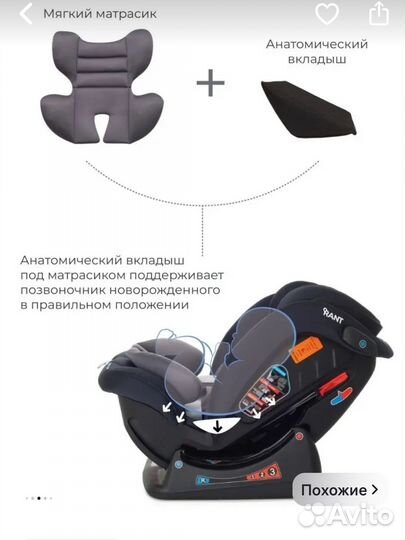 Автолюлька Автокресло от 0 до 36 rant matrix