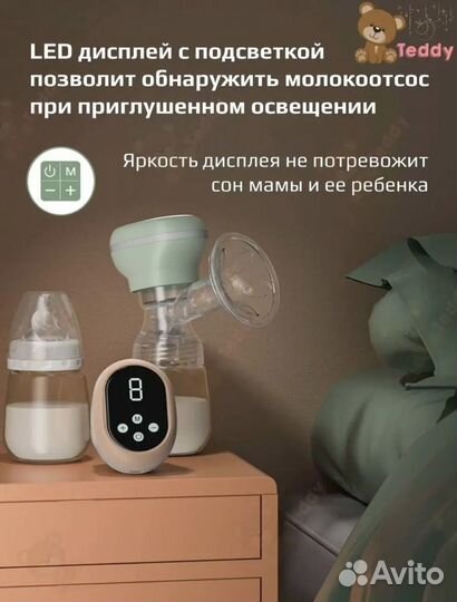 Молокоотсос электрический