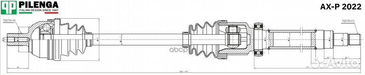 Привод в сборе правый МКПП AXP2022 pilenga