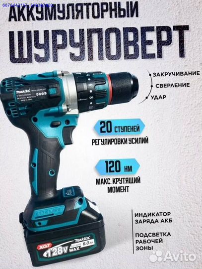 Набор электро инструментов Makita 4в1 (Арт.94973)