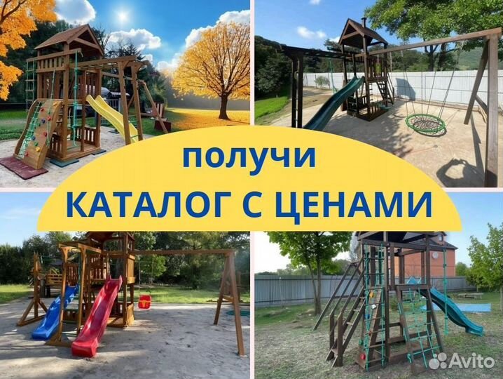 Детский комплекс, детская игровая площадка