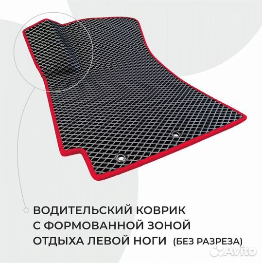 Коврики ева 3d на kia rio 4 x-line