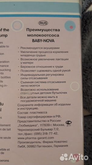 Молокоотсос ручной мембранный в наборе(Германия)