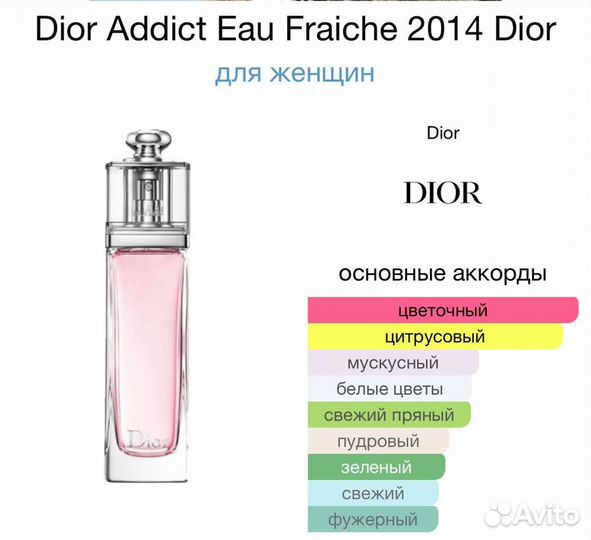 Dior addict eau fraiche