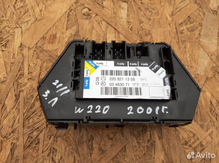 Пульт сидения Мерседес 220