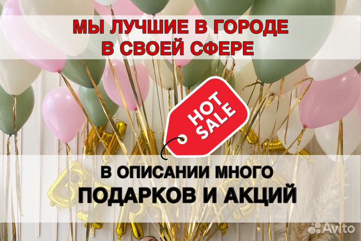 Воздушные шары, Гелиевые шары, Воздушные шарики