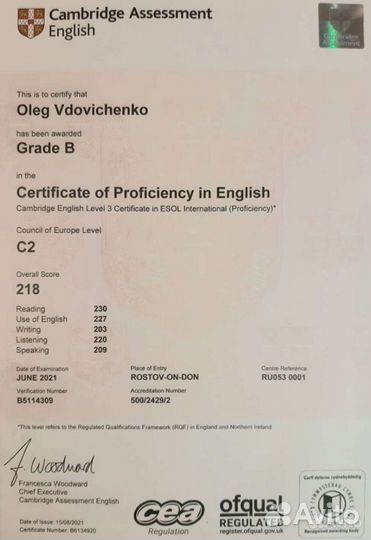 Морской английский/Преподаватель английского языка