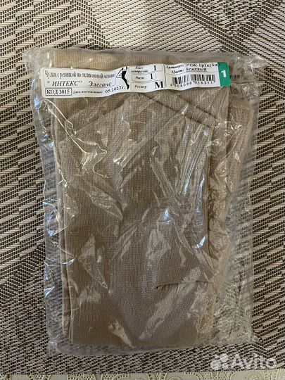 Компрессионные чулки для родов