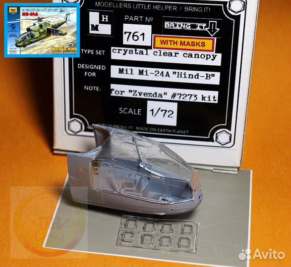 Bring It.1/72. Вакуфонари для масштаб.моделей. I