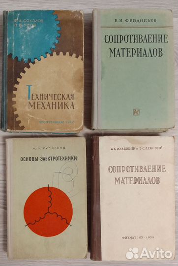 Учебная литература