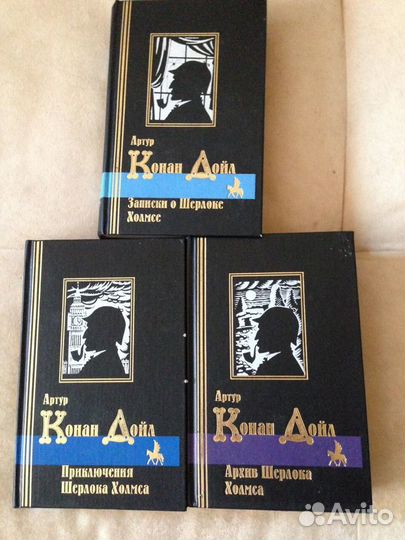 Книги. Артур Конан Дойл