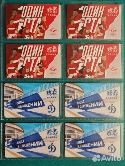 Карты Тройка на метро спартак и динамо