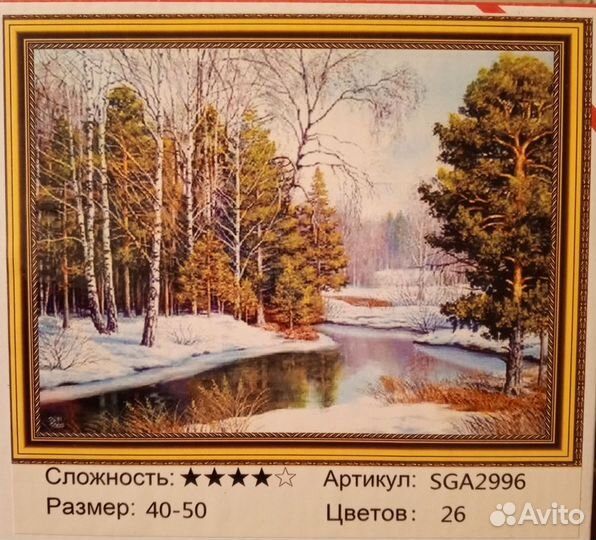 Алмазная мозайка