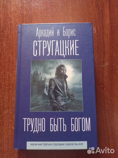 Братья Стругацкие 