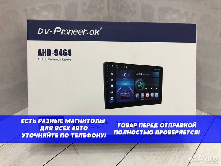 Автомагнитола DV-Pioneer