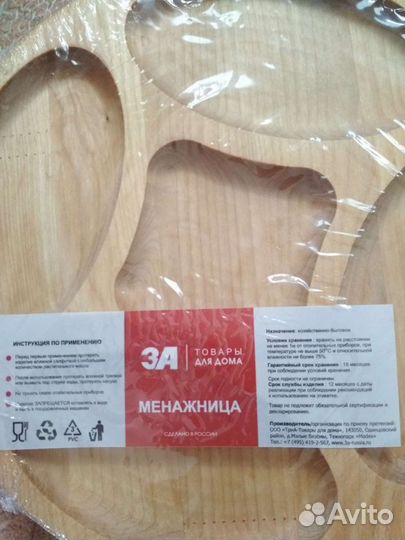 Менажница деревянная