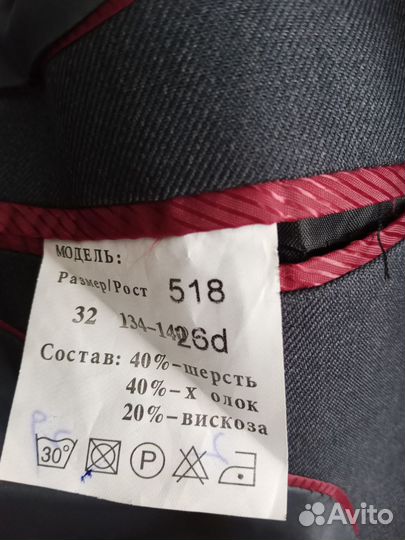 Костюм на 1 сентября