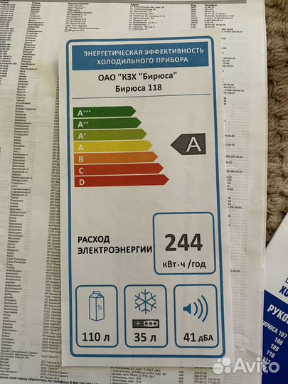Холодильник бу