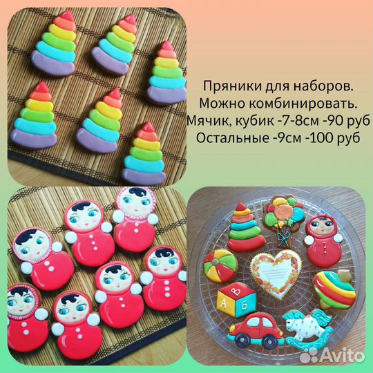 Имбирные пряники