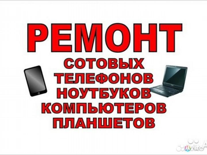 Ремонт электроники