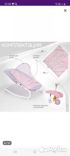 Шезлонги для новорожденных