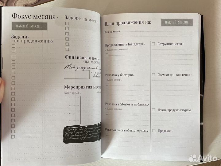 Блокнот и ежедневник для бьюти-мастера