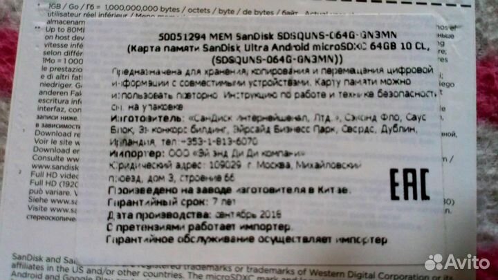 Карта памяти MicroSD 64